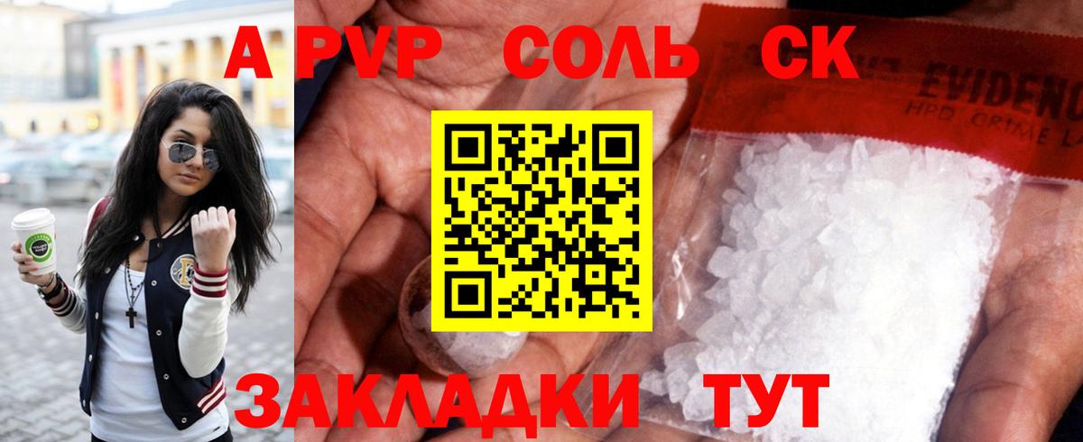 Россошь  Alfa_PVP мука  Альфа ПВП СК  A PVP  Alfa_PVP кристаллы  Вход с VPN 