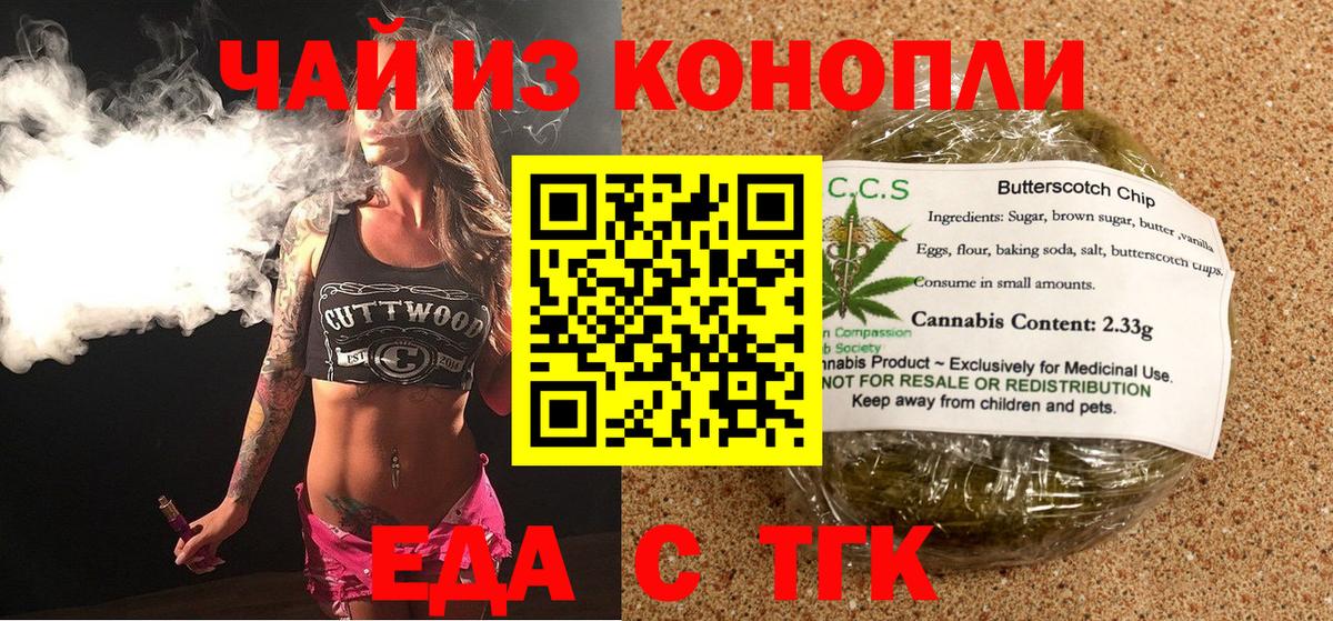 Россошь  Canna-Cookies конопля  Вход с VPN 