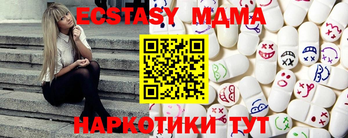 Ecstasy Дубай  Экстази VHQ  Экстази  Вход с VPN  Россошь 