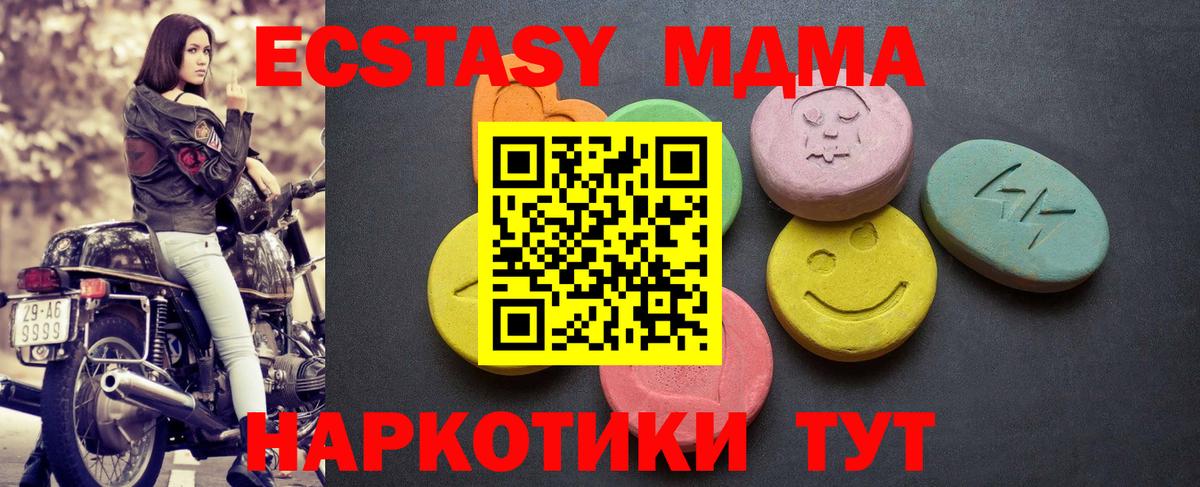 Экстази XTC Россошь