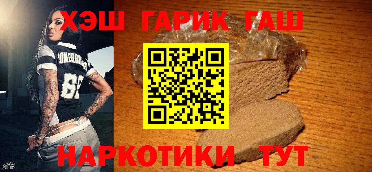 Гашиш гашик Россошь