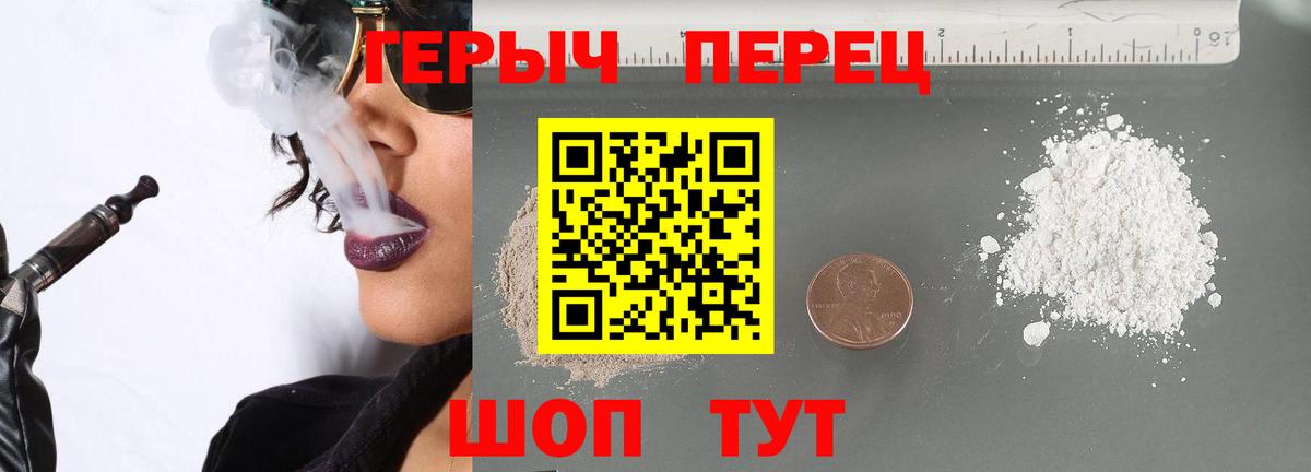 ГЕРОИН белый  Героин  Россошь  Вход с VPN 