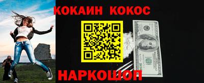 кокаин Волжск