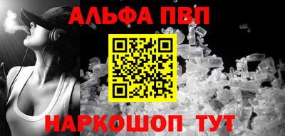 Альфа ПВП Волжский