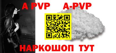 Альфа ПВП Волжский