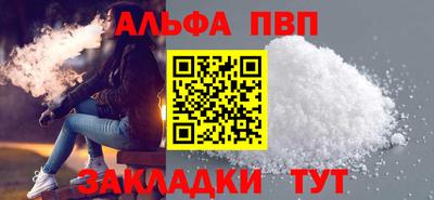 Альфа ПВП Волжский