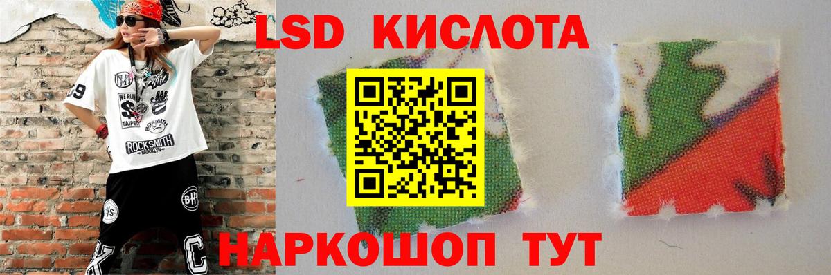 LSD-25 экстази ecstasy Россошь