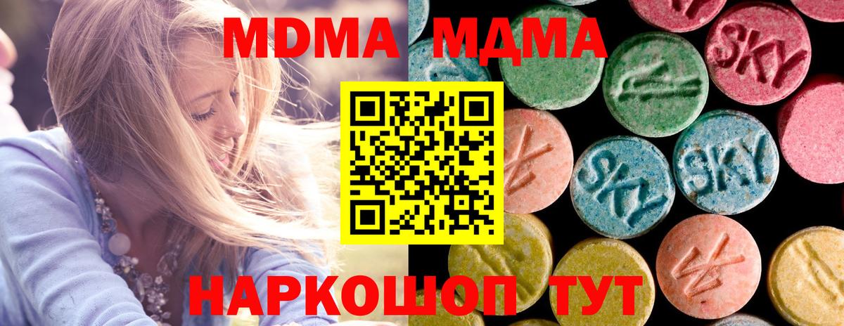 МДМА crystal Россошь