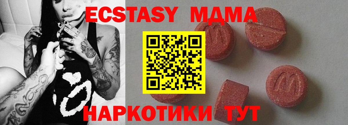 Россошь  MDMA  Вход с VPN  MDMA кристаллы 