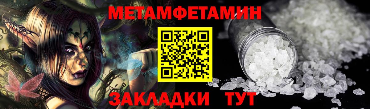 Первитин мет  Вход с VPN  Россошь 