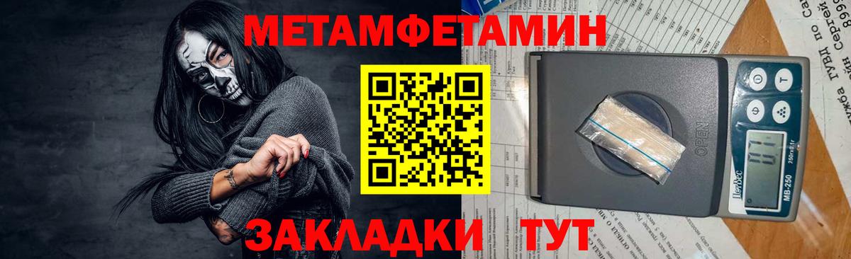 МЕТАМФЕТАМИН витя Россошь