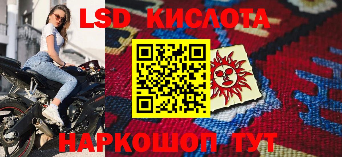 Наркотические марки 1,5мг  Вход с VPN  Марки 25I-NBOMe  Россошь 