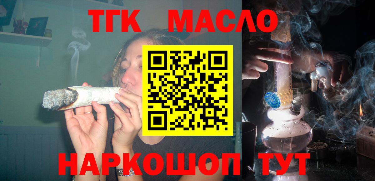 Россошь  ТГК вейп  Вход с VPN 