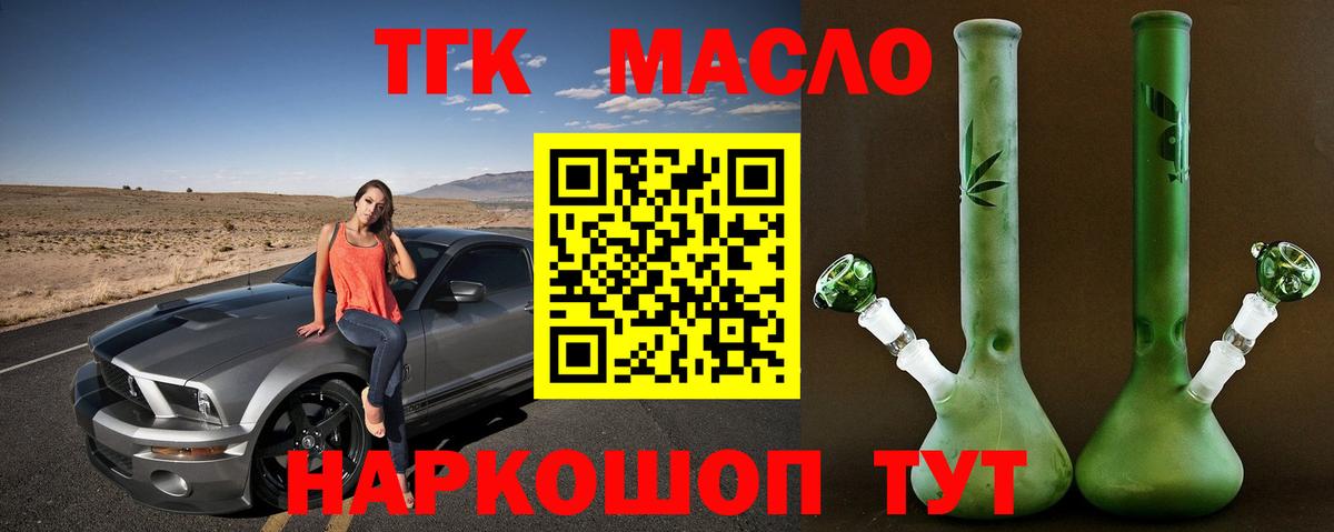 ТГК Wax Россошь